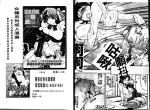 Page 93 of Groove Tube | 愛上大水管 - preview thumbnail
