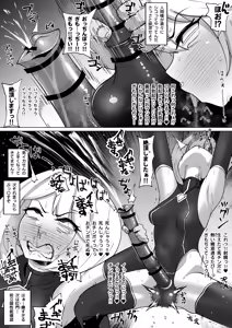 Page 2 of 守護聖神エクルミエ馬チンポ搾精 - preview thumbnail