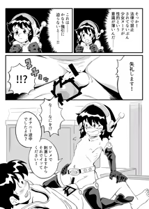 Page 4 of Showa ni Time Slip Shita Shoijo ga ○ rikon o Mezamesaseru Hanashi - preview thumbnail