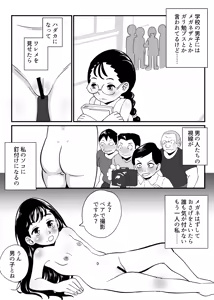 Page 7 of Showa Gouhou Jidai no Shoujo Nude Soushuuhen - preview thumbnail
