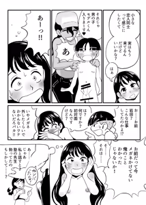 Page 8 of Showa Gouhou Jidai no Shoujo Nude Soushuuhen - preview thumbnail