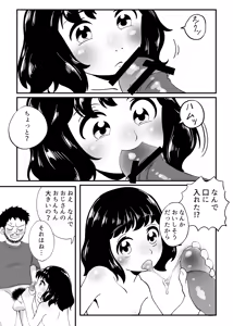 Page 11 of Showa no Rorita Nude Model to Cameraman ga H Suru Hanashi Soushuuhen - preview thumbnail