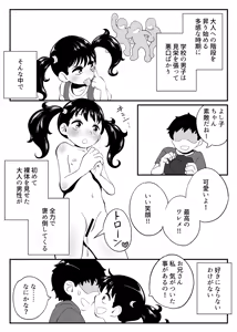 Page 6 of Showa no Rorita Nude Model to Cameraman ga H Suru Hanashi Soushuuhen - preview thumbnail