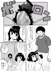 Page 10 of Showa no Rorita Nude Model to Cameraman ga H Suru Hanashi Soushuuhen - preview thumbnail