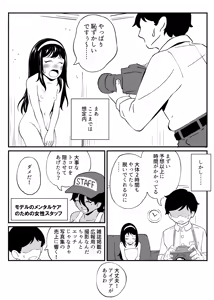 Page 10 of Showa, Shoujo Nude ga Atta Jidai no Kiroku Soushuuhen - preview thumbnail