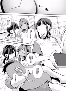 Page 28 of Iede Shite Uchi ni Kita Beit no Kouhai ga Erosugita node...3 ~Polynesian Sex Hen~ - preview thumbnail