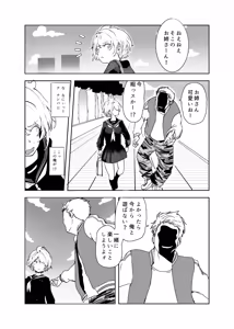 Page 11 of TS Syndrome ~Yuiitsu no Chiryouhou ga Nakadashi shikanai nara Ore o Tasukerareru no wa Shinyuu dake!~ - preview thumbnail