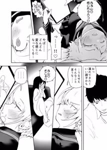 Page 29 of TS Syndrome ~Yuiitsu no Chiryouhou ga Nakadashi shikanai nara Ore o Tasukerareru no wa Shinyuu dake!~ - preview thumbnail