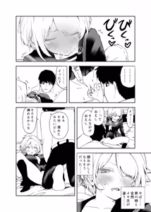 Page 32 of TS Syndrome ~Yuiitsu no Chiryouhou ga Nakadashi shikanai nara Ore o Tasukerareru no wa Shinyuu dake!~ - preview thumbnail