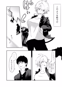 Page 4 of TS Syndrome ~Yuiitsu no Chiryouhou ga Nakadashi shikanai nara Ore o Tasukerareru no wa Shinyuu dake!~ - preview thumbnail