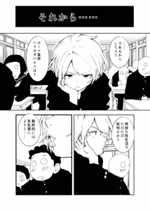 Page 5 of TS Syndrome ~Yuiitsu no Chiryouhou ga Nakadashi shikanai nara Ore o Tasukerareru no wa Shinyuu dake!~ - preview thumbnail