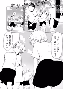 Page 6 of TS Syndrome ~Yuiitsu no Chiryouhou ga Nakadashi shikanai nara Ore o Tasukerareru no wa Shinyuu dake!~ - preview thumbnail