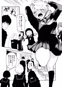 Page 8 of TS Syndrome ~Yuiitsu no Chiryouhou ga Nakadashi shikanai nara Ore o Tasukerareru no wa Shinyuu dake!~ - preview thumbnail