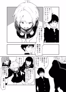 Page 9 of TS Syndrome ~Yuiitsu no Chiryouhou ga Nakadashi shikanai nara Ore o Tasukerareru no wa Shinyuu dake!~ - preview thumbnail