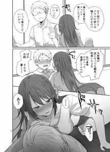 Page 11 of Kono Ore ga Haramitai nante Omou Wakenai daro. - preview thumbnail