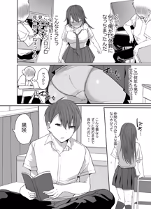 Page 3 of Kono Ore ga Haramitai nante Omou Wakenai daro. - preview thumbnail