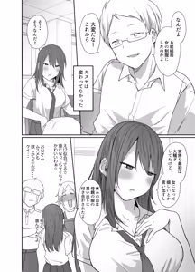 Page 5 of Kono Ore ga Haramitai nante Omou Wakenai daro. - preview thumbnail