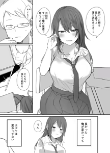 Page 6 of Kono Ore ga Haramitai nante Omou Wakenai daro. - preview thumbnail