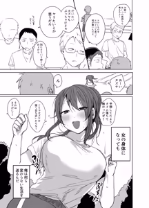 Page 8 of Kono Ore ga Haramitai nante Omou Wakenai daro. - preview thumbnail