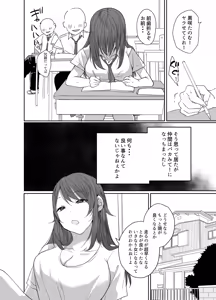 Page 9 of Kono Ore ga Haramitai nante Omou Wakenai daro. - preview thumbnail