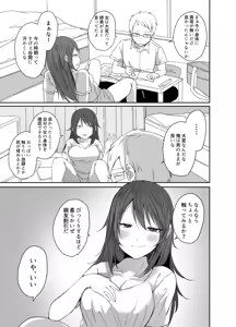 Page 10 of Kono Ore ga Haramitai nante Omou Wakenai daro. - preview thumbnail