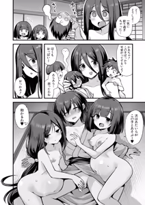 Page 105 of Kaidan Toshidensetsu Haramase Folklore - preview thumbnail
