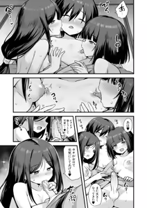 Page 106 of Kaidan Toshidensetsu Haramase Folklore - preview thumbnail