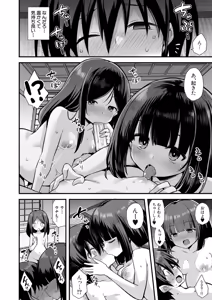 Page 107 of Kaidan Toshidensetsu Haramase Folklore - preview thumbnail