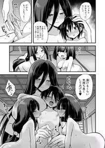 Page 126 of Kaidan Toshidensetsu Haramase Folklore - preview thumbnail