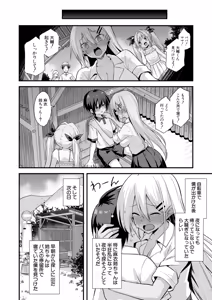 Page 145 of Kaidan Toshidensetsu Haramase Folklore - preview thumbnail