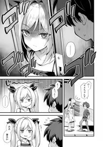 Page 154 of Kaidan Toshidensetsu Haramase Folklore - preview thumbnail