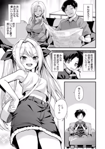 Page 156 of Kaidan Toshidensetsu Haramase Folklore - preview thumbnail