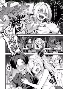 Page 159 of Kaidan Toshidensetsu Haramase Folklore - preview thumbnail