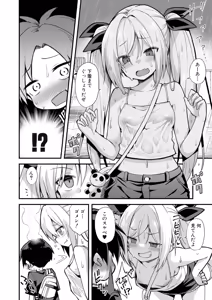 Page 163 of Kaidan Toshidensetsu Haramase Folklore - preview thumbnail