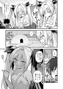 Page 164 of Kaidan Toshidensetsu Haramase Folklore - preview thumbnail