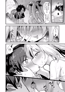 Page 165 of Kaidan Toshidensetsu Haramase Folklore - preview thumbnail