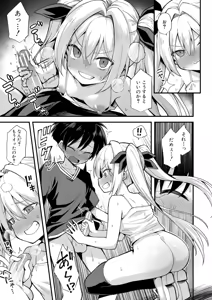 Page 170 of Kaidan Toshidensetsu Haramase Folklore - preview thumbnail