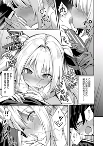 Page 172 of Kaidan Toshidensetsu Haramase Folklore - preview thumbnail