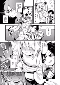 Page 182 of Kaidan Toshidensetsu Haramase Folklore - preview thumbnail