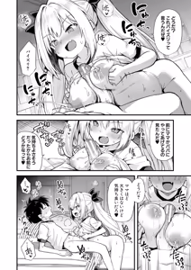 Page 195 of Kaidan Toshidensetsu Haramase Folklore - preview thumbnail