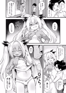 Page 213 of Kaidan Toshidensetsu Haramase Folklore - preview thumbnail