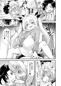Page 214 of Kaidan Toshidensetsu Haramase Folklore - preview thumbnail