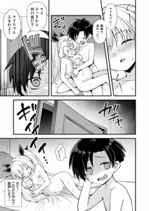 Page 244 of Kaidan Toshidensetsu Haramase Folklore - preview thumbnail