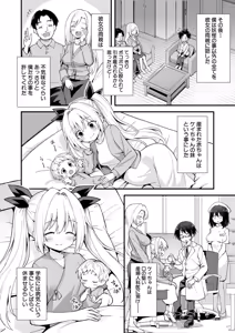 Page 245 of Kaidan Toshidensetsu Haramase Folklore - preview thumbnail