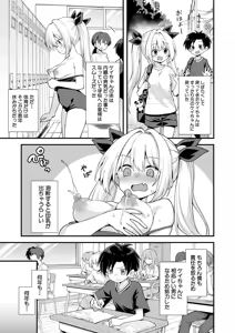 Page 246 of Kaidan Toshidensetsu Haramase Folklore - preview thumbnail