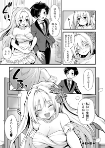 Page 248 of Kaidan Toshidensetsu Haramase Folklore - preview thumbnail