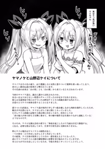 Page 249 of Kaidan Toshidensetsu Haramase Folklore - preview thumbnail