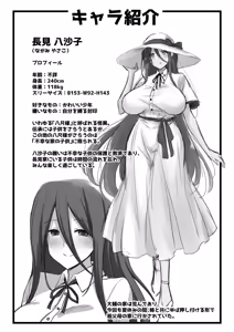 Page 274 of Kaidan Toshidensetsu Haramase Folklore - preview thumbnail