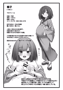 Page 276 of Kaidan Toshidensetsu Haramase Folklore - preview thumbnail