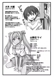 Page 279 of Kaidan Toshidensetsu Haramase Folklore - preview thumbnail